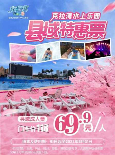 克拉湾门票, 如何获取最佳优惠?