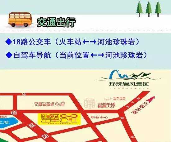 六甲珍珠岩门票, 如何快速获取?