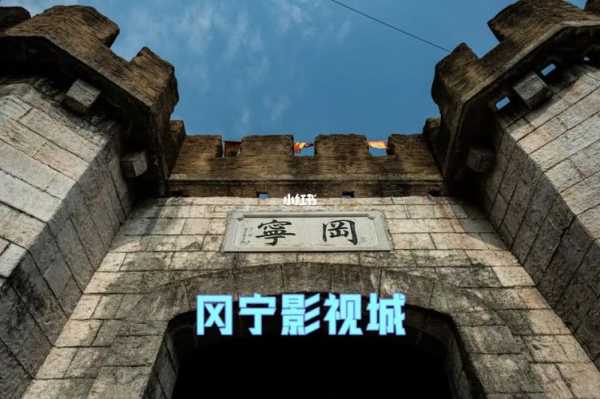 冈宁影视城门票,如何购买更便宜?