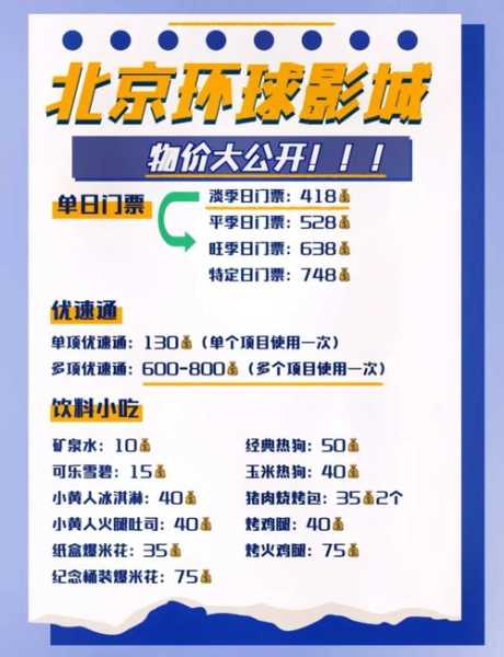 北京武林风门票, 如何购买更优惠?