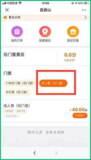 北川九龙湾漂流门票, 如何在线购票更划算?