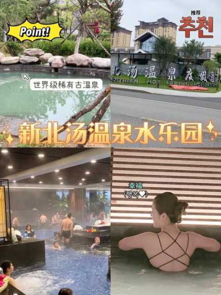 北汤温泉门票含午餐吗?了解更多详情与优惠