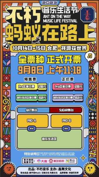 南岸广阳岛音乐节门票,如何购买更划算?