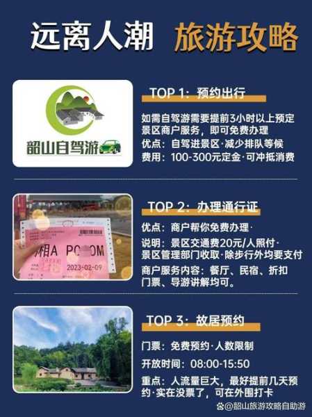 南恩瀑布门票，如何快速购买和注意事项