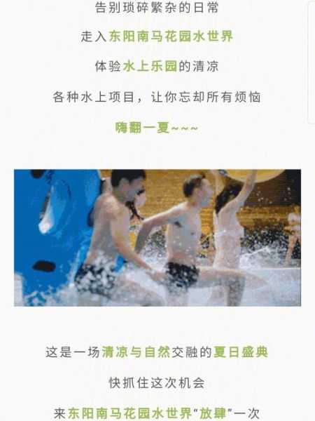 南马花园水上乐园门票，如何获取更优惠的价格？