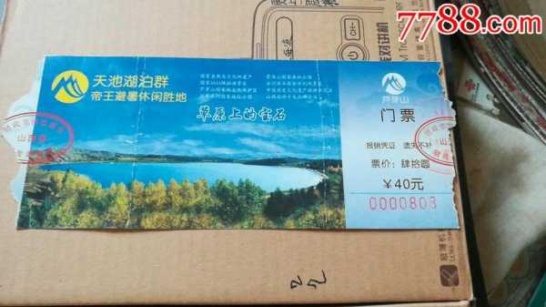 卢牙山门票, 如何购买和游玩攻略