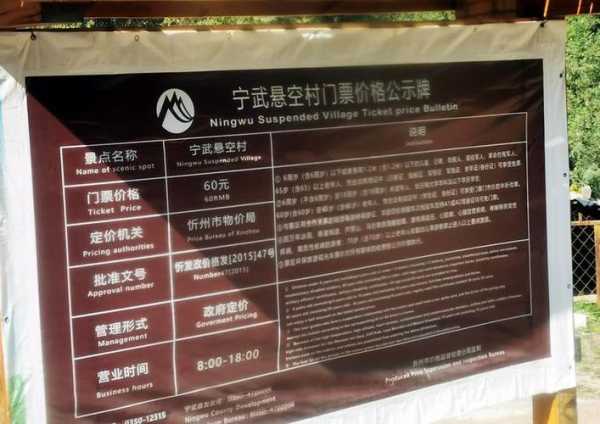 卢牙山门票多少钱, 了解景区游玩费用与优惠信息