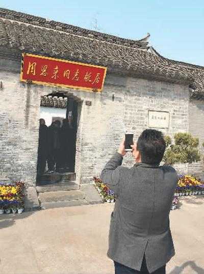 周恩来故居门票,如何购买和注意事项?