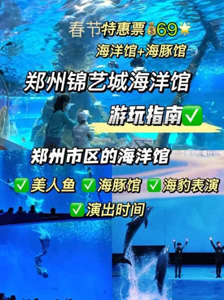 嘉兴海洋两栖动物馆门票,查看最新票价和购票攻略