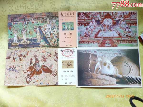 埻煌莫高窟门票, 购买方式与注意事项解析