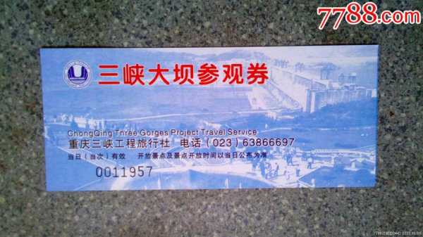 大河坝门票, 如何购买和注意事项有哪些?
