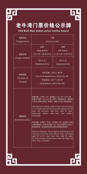 大邑新场邛人部落门票,如何获取最优惠价格?
