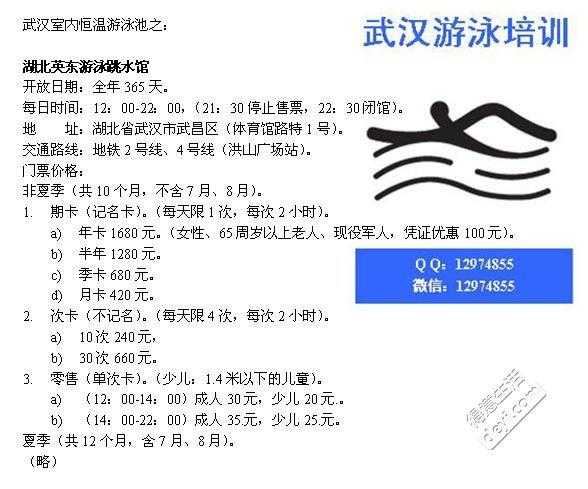 大高村游泳场门票, 如何购买更优惠?