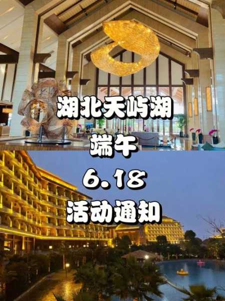 天屿湖门票,如何在线购买更划算?