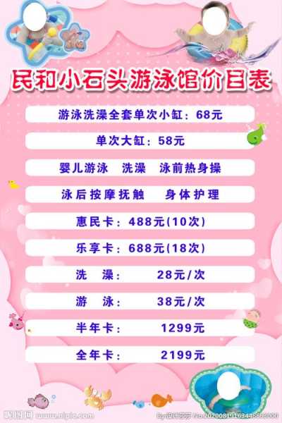夹江金水湾游泳池门票, 价格和购买方式详解