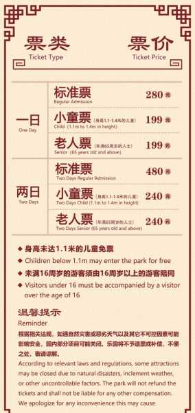 奉化方特门票, 如何获取最优惠价格?