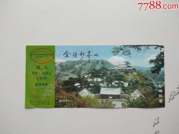妙峰山门票团购,超值优惠一游必看!