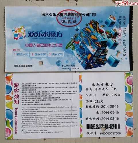 安岳县水魔方门票多少, 了解最新票价信息