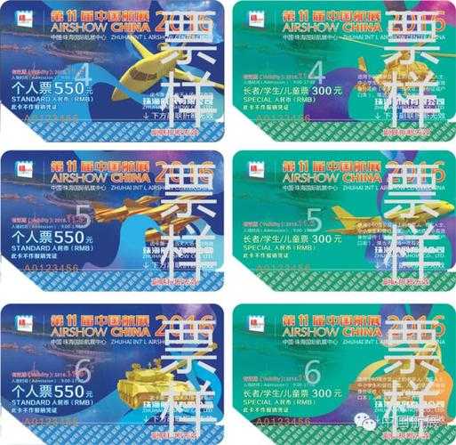 安顺航展门票,怎么买更划算?