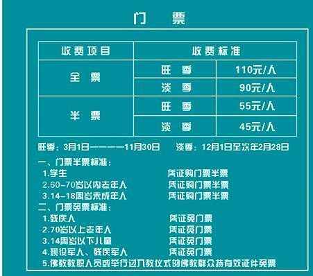 宛平城门票, 如何快速预订和获取优惠?