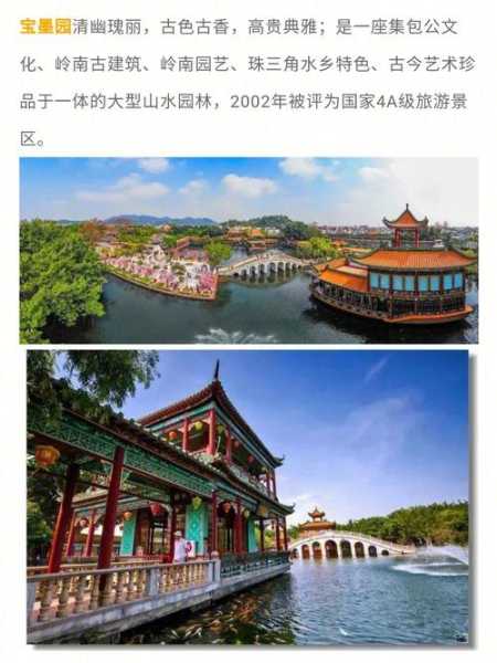 宝默园门票价格查询, 如何购买最优惠?