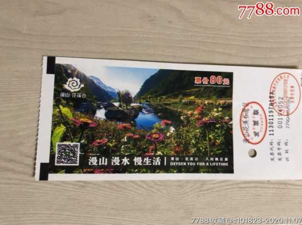 宽城花溪谷门票多少,攻略与购买方式详解