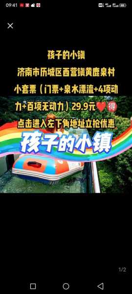 小西泉眼漂流门票价格, 实惠还是昂贵?