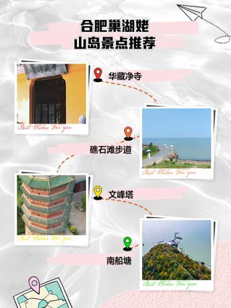 巢湖老山岛门票多少, 了解最新票价信息
