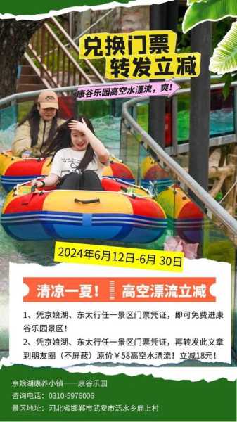 平和南胜漂流门票多少, 详细费用介绍与购买方式