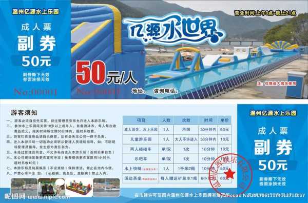 康居西城水上乐园门票, 了解优惠和购票方式