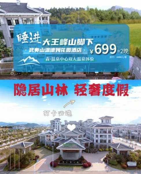 廖厝温泉门票, 如何获取及价格分析