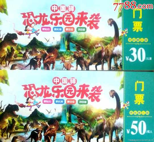 恐龙园门票年票, 如何选择最划算的方案?