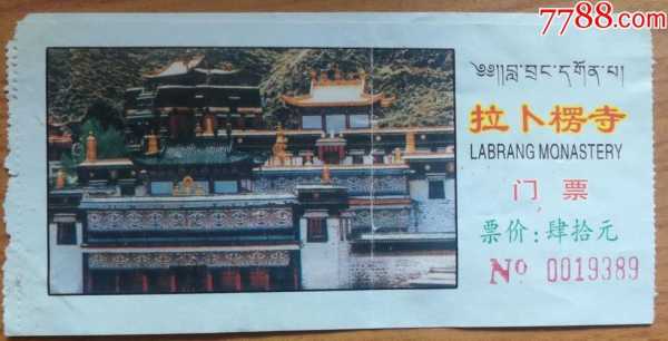 拉僧庙门票, 如何在线购买更便捷?