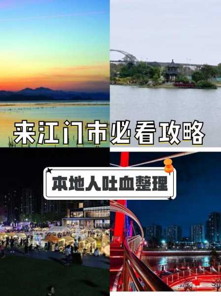 新会银湖湾门票,如何获取最优惠价格?