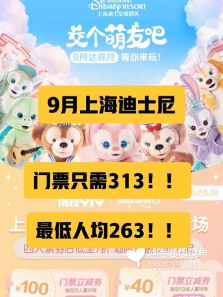 新泰摩登堡游乐场门票, 如何购买最划算?