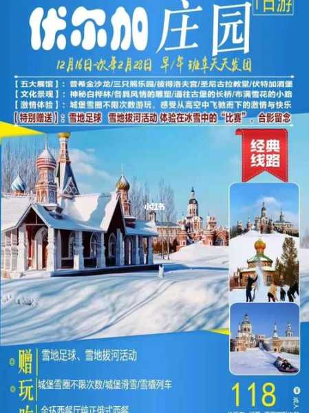 旭海庄园门票,购票指南与优惠信息