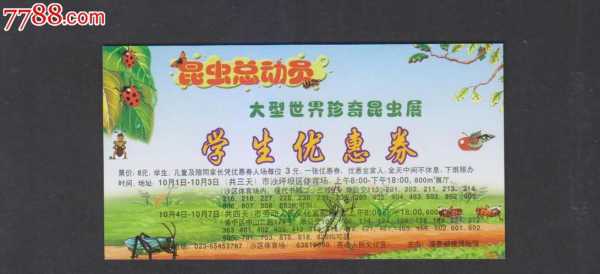 昆博会门票, 如何快速购买和获取优惠?