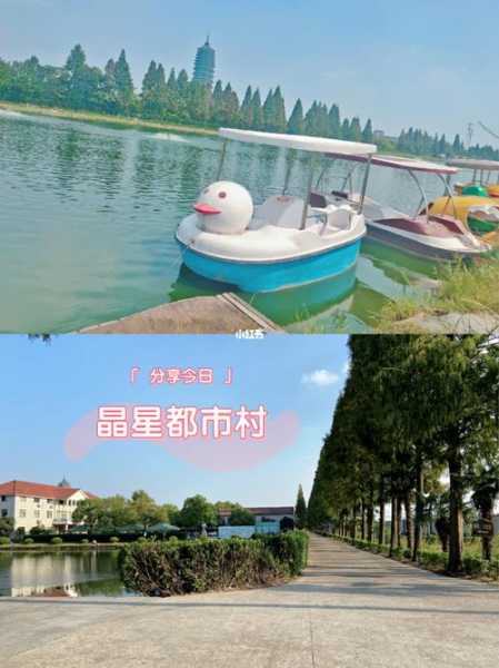 晶星都市村门票, 怎么买最划算?