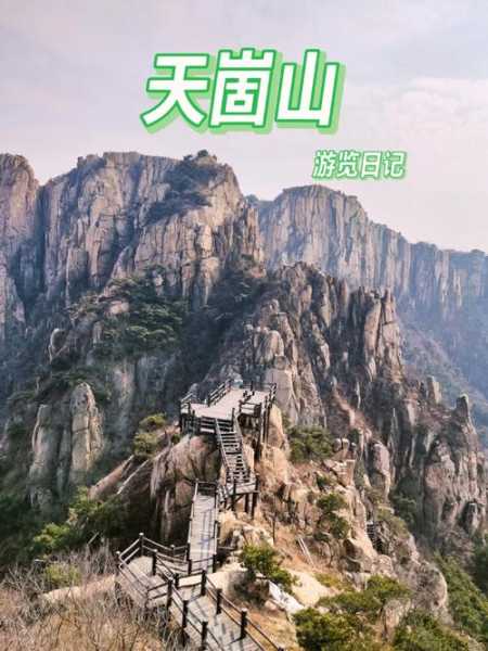 栖霞天固山门票, 如何购票最优惠?