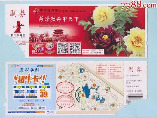 桥头河博盛牡丹园门票, 如何购买更划算?