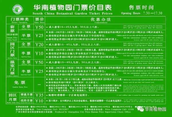 植物园门票多少钱丽岙，值得去吗？