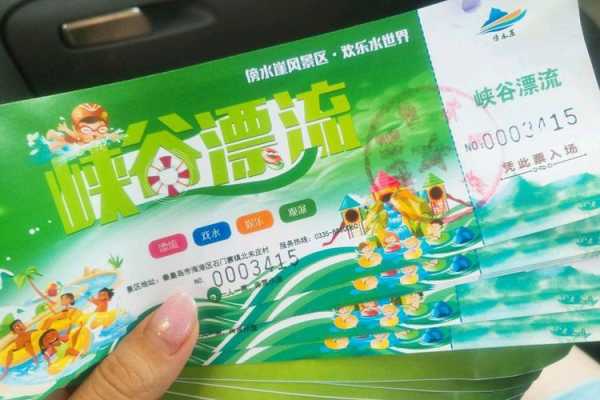 榜水崖门票,怎么买更划算?