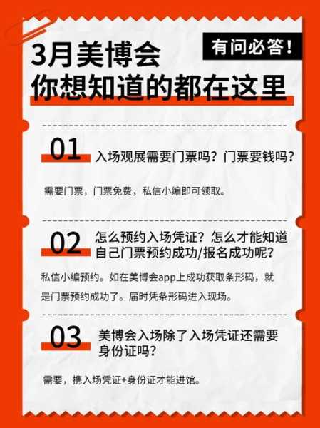 武广美博会门票多少钱, 不同票种价格解读