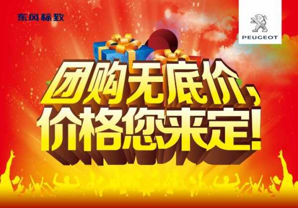 永嘉四海山门票团购, 如何获取最优惠价格?