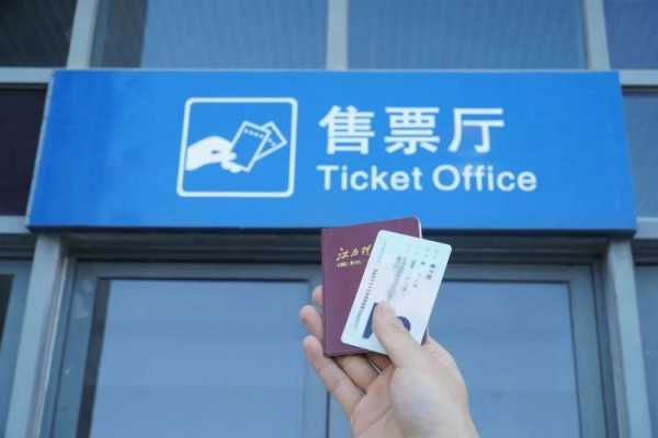 永旺岛门票, 如何获取最优惠票价?
