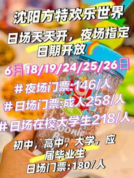 浪塘门票, 如何购买及使用指南