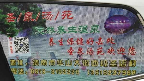 渭南圣泉汤苑门票,如何购买及注意事项?