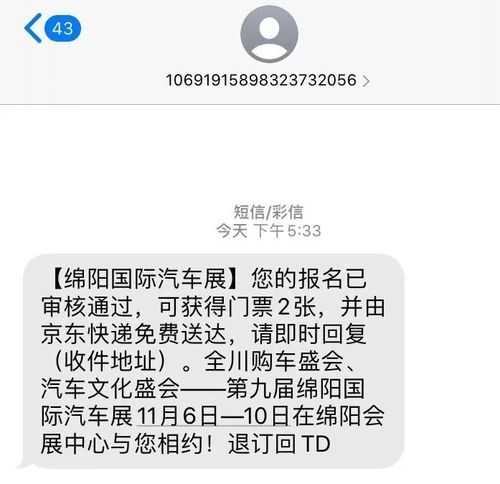 漳州车展门票, 如何获取最优价?