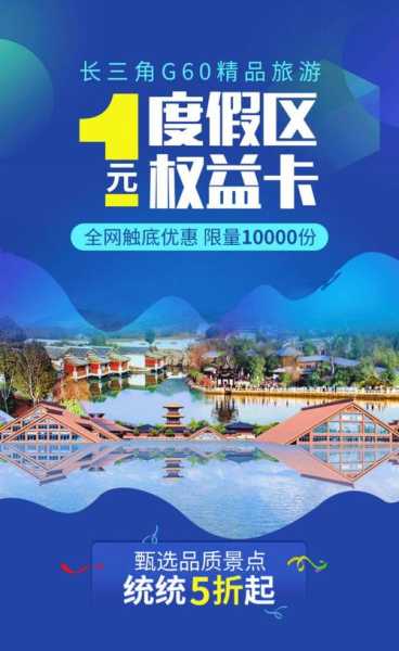 火海门票, 如何获取最优惠价格?
