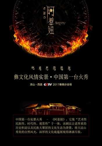 火秀门票, 购买方式和注意事项是什么？